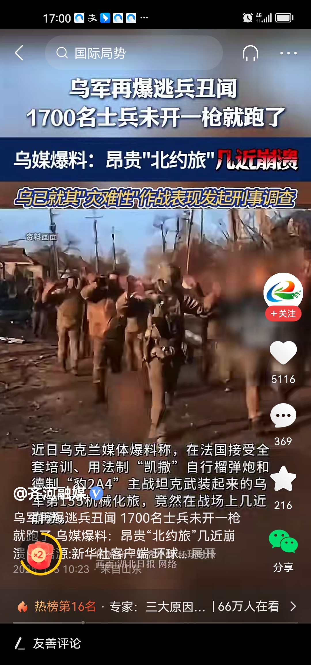 北马其顿主场不敌乌克兰，遭遇败局