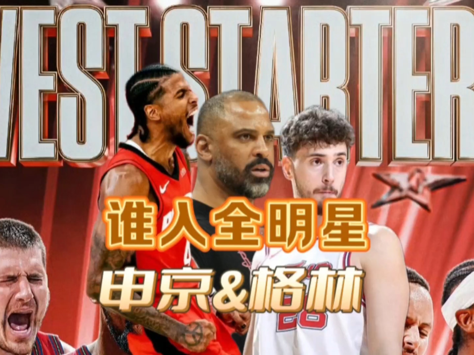 球星聚首宣布退役巨星告别球场引共鸣的简单介绍
