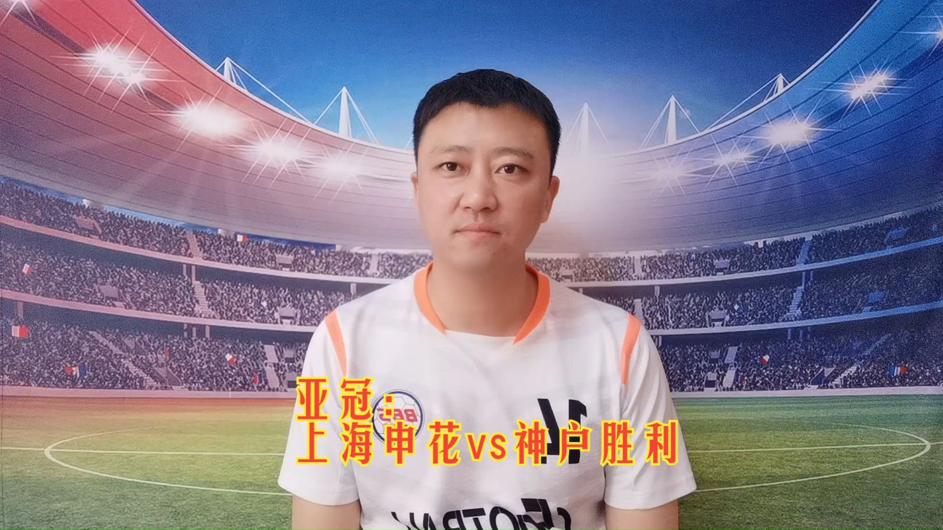 上海绿地申花主场大胜亚冠对手，强势晋级的简单介绍