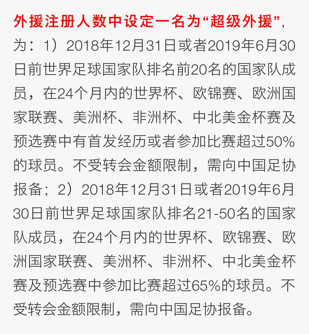 步行者官方公布新规，全明星入选引发争议，魔术球迷热议！