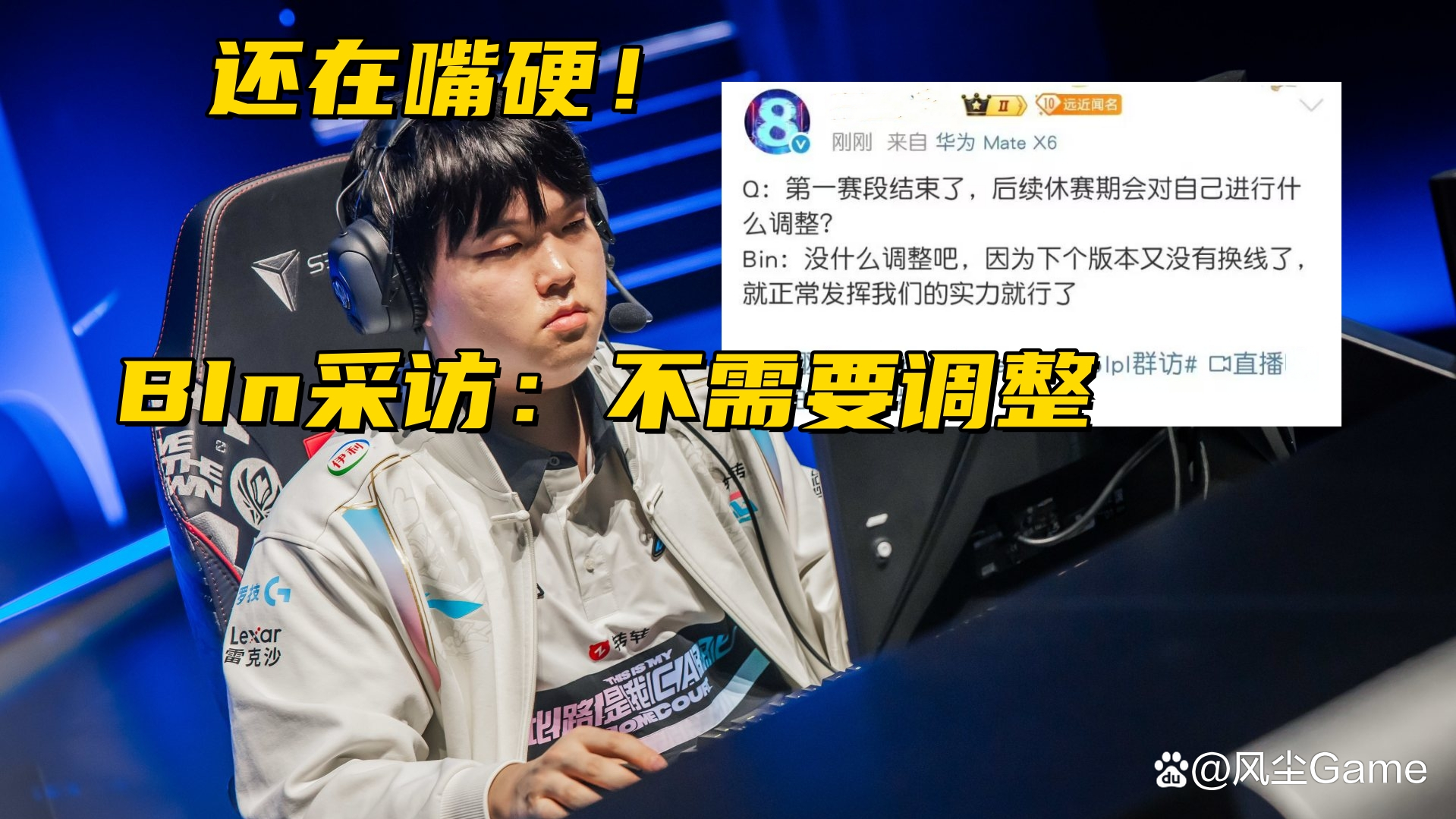 Doinb爆冷击败SKT，突破纪录引爆全场！